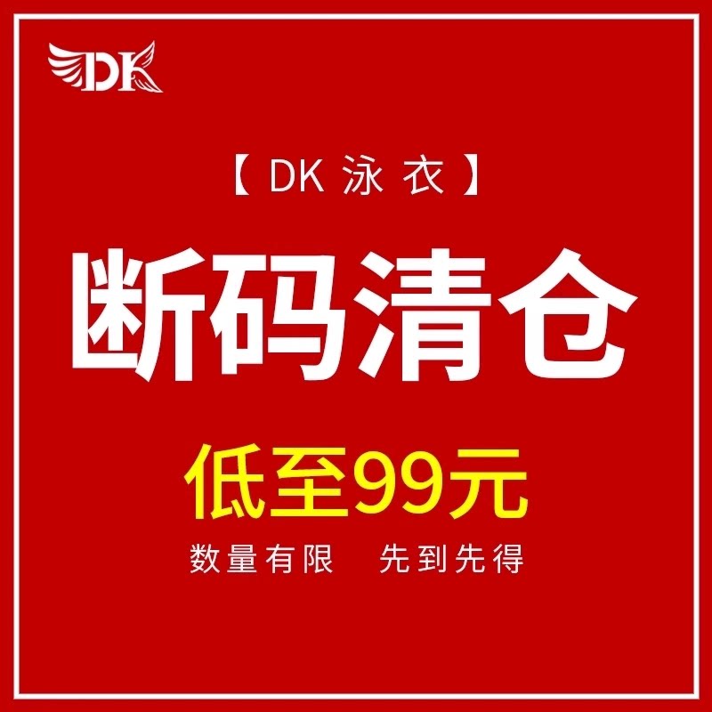 【特价清仓】DK分体泳衣女士2026显瘦防衫泳衣女款海边度假三件套