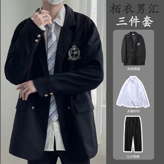 dk西服原创制服男生学院风大码黑色休闲3件套西装全套学生班服潮