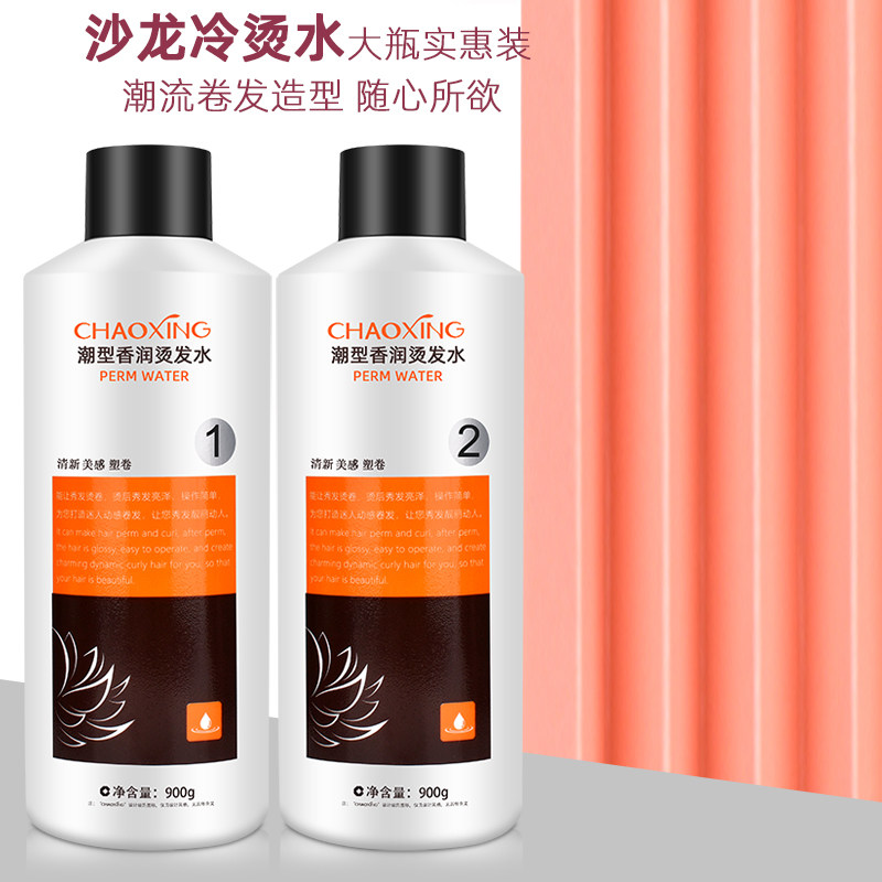 理发店专用大瓶冷烫烫发水头发冷烫液电发水烫卷发药水发廊批发,美发护发/假发,烫发水,淘宝优惠券,粉丝福利购,淘宝优惠卷