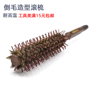 美发倒毛滚梳卷发毛滚梳子木滚梳空气刘海造型打理梳内扣圆筒梳