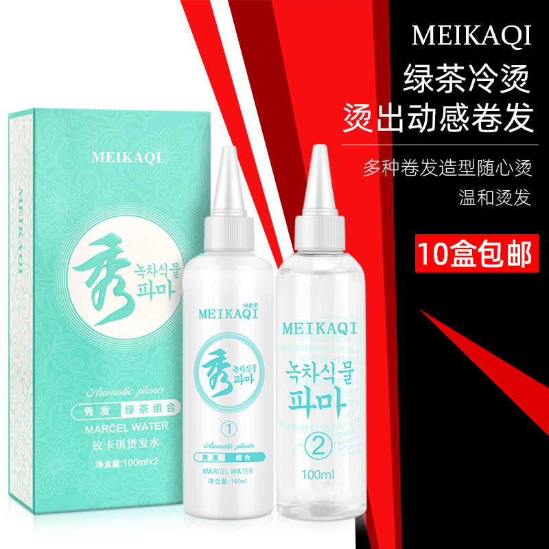 绿茶粘稠冷烫药水理发店专用烫发水冷烫精发廊卷发纹理摩根烫膏状,美发护发/假发,烫发水,淘宝优惠券,粉丝福利购,淘宝优惠卷