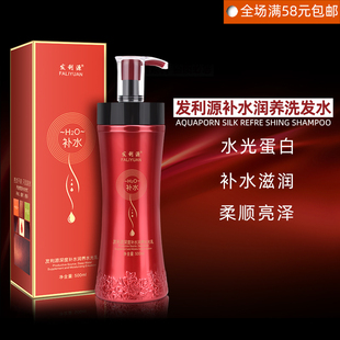 发利源深度补水洗发水滋养清爽去屑控油蓬松有光泽洗护套装护发素