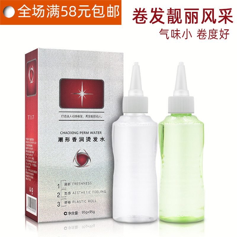 烫发药水冷烫理发店专用烫发剂发廊烫卷发冷烫锡纸烫纹理烫电发水,美发护发/假发,烫发水,淘宝优惠券,粉丝福利购,淘宝优惠卷