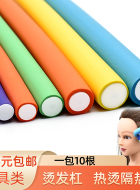 多功能烫发隔热条理发店卷发棉条冷烫杠子海绵杠条烫发杠隔热棒