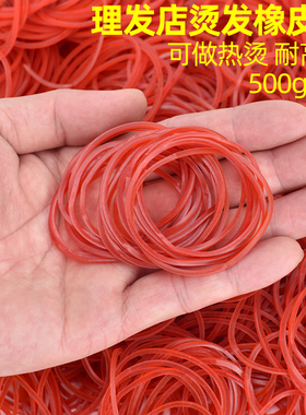 美发耐高温抗热橡皮筋烫发工具
