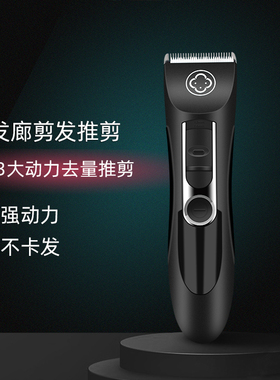 阿可美充电式903理发器电推剪