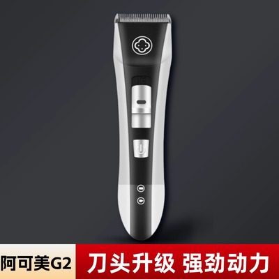 阿可美G2理发器发廊专用理发推剪