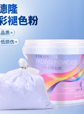 褪色粉毛白剂威德隆理发店专用一次到8度温和退浅膏罐装漂粉