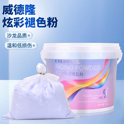 褪色粉毛白剂威德隆理发店专用一次到8度温和退浅膏罐装漂粉