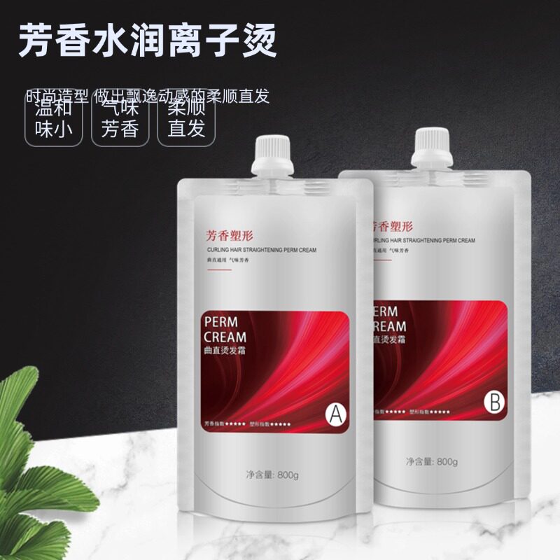 芳香水润离子烫直发膏软化膏拉直