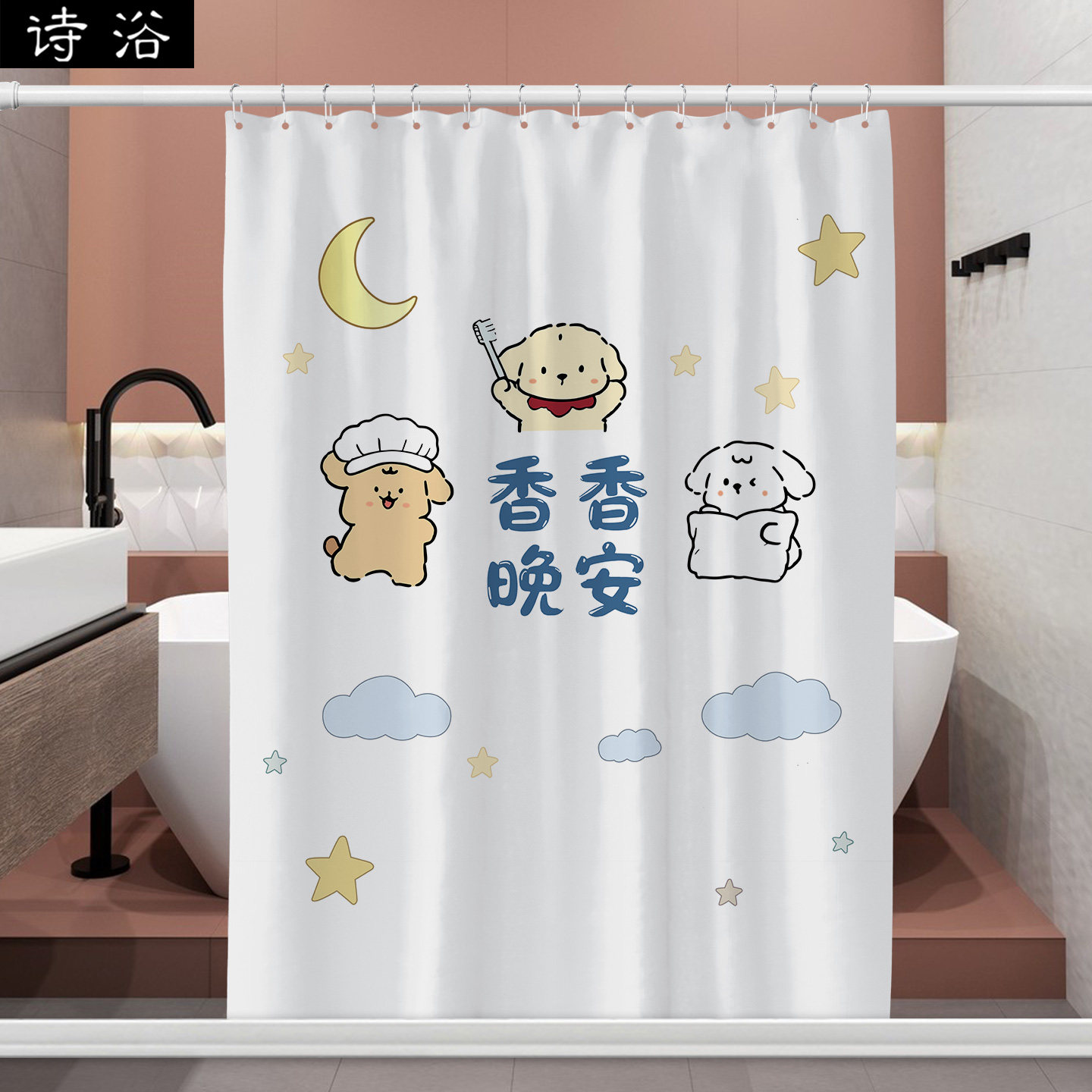 儿童房磁吸浴帘免打孔套装防霉浴室防水布帘加厚遮光飘窗淋浴挂帘