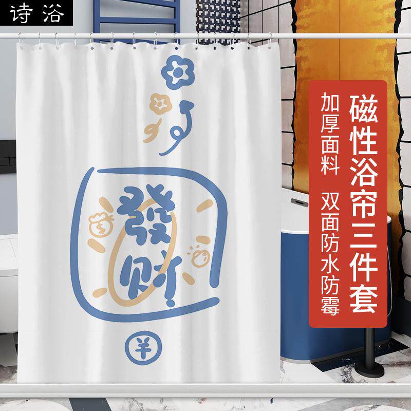 洗澡间高档淋浴房隔断防水布