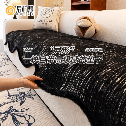 雪尼尔异形沙发垫新款不规则直排