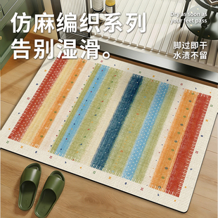 多巴胺浴室地垫卫生间门口吸水垫防滑防摔洗澡专用家用洗手台脚垫