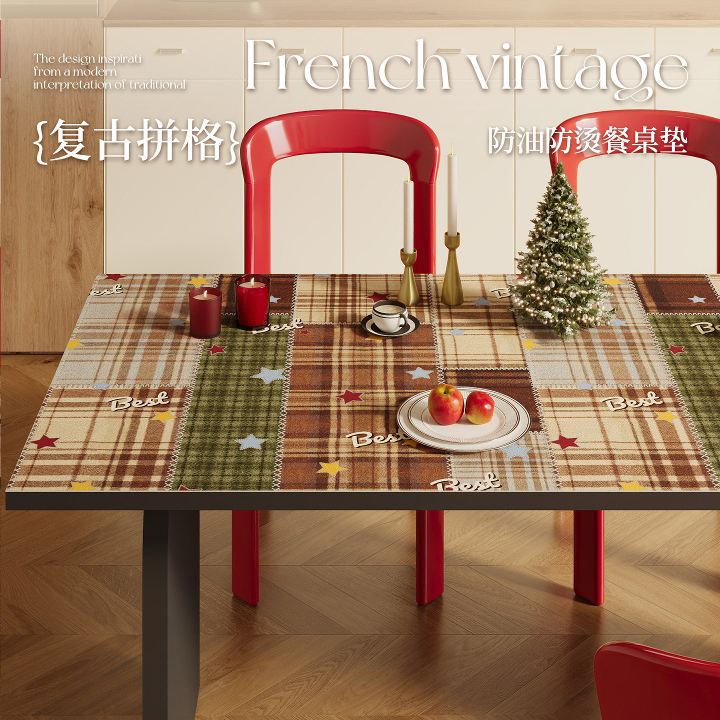 复古风桌垫隔热垫耐高温圣诞风茶几桌布防油防水防烫高级感餐桌垫,居家布艺,桌布,淘宝优惠券,粉丝福利购,淘宝优惠卷