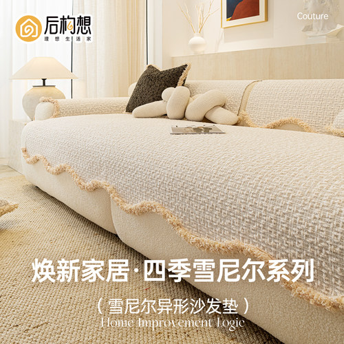 轻奢高级感异形沙发垫四季通用防猫抓直排沙发坐垫子防滑盖布巾垫