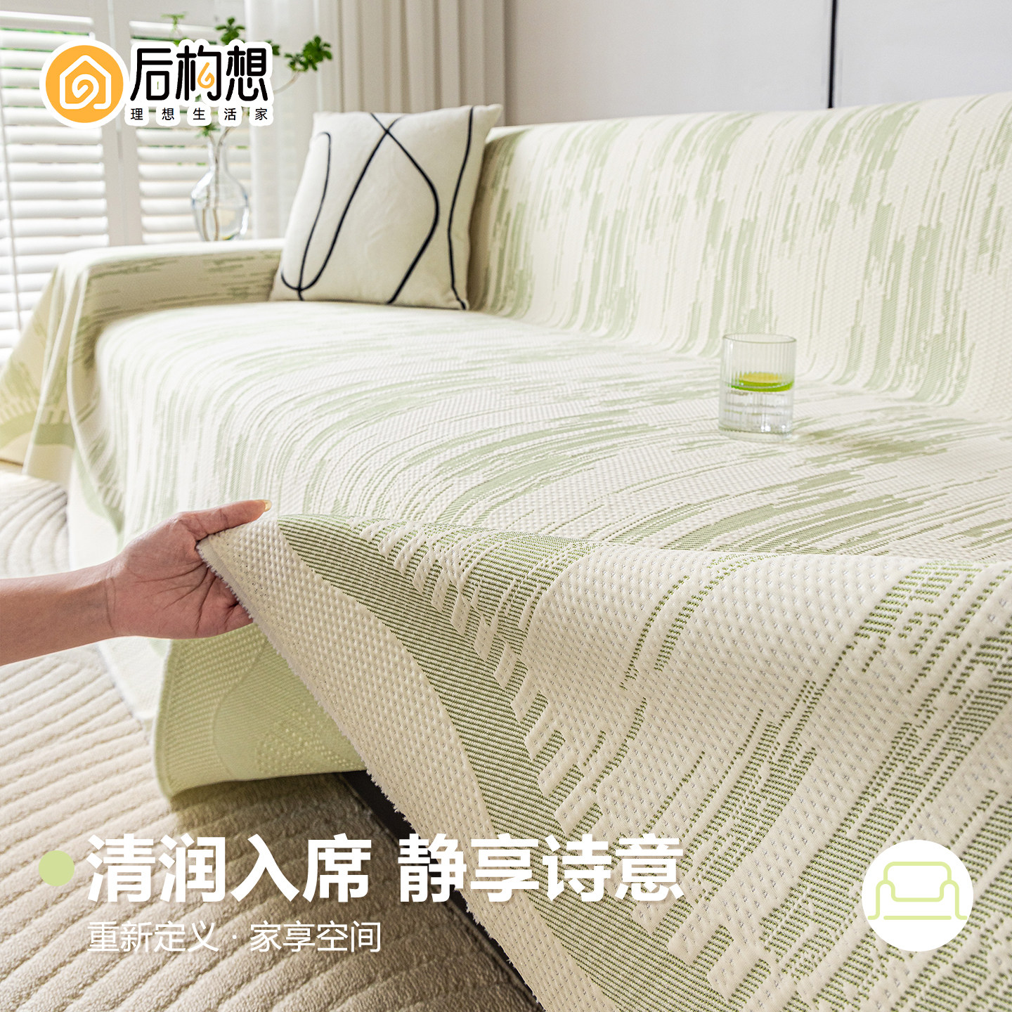 夏季冰丝沙发巾2026新款沙发盖布凉感透气沙发套沙发坐垫沙发毯子