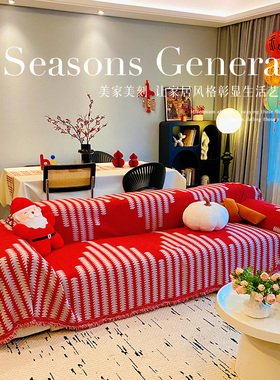 新年喜庆沙发巾一整张全盖防猫抓沙发盖布红色高级感沙发套沙发垫