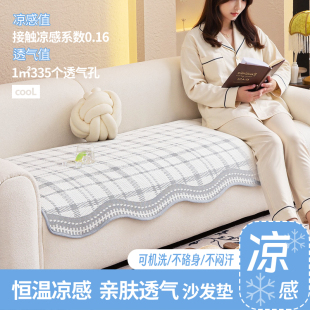 异形凉感沙发垫夏2025新款 冰丝沙发专用夏天凉豆豆沙发凉席垫防滑