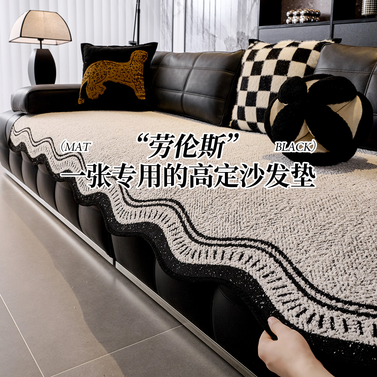 劳伦斯沙发垫高级感直排真皮沙发专用坐垫防滑四季通用新款盖布巾,居家布艺,沙发垫,淘宝优惠券,粉丝福利购,淘宝优惠卷