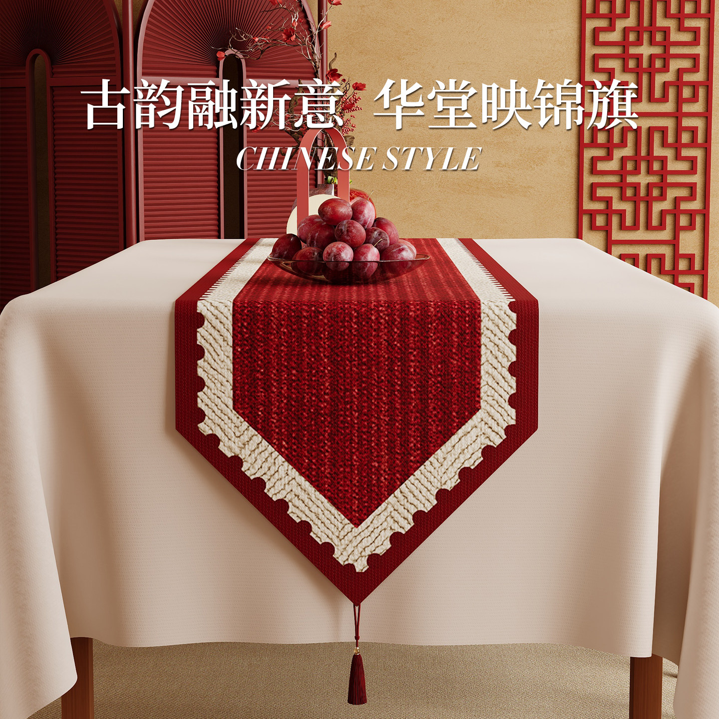 红色桌旗新年轻奢高端桌布长条茶桌垫布喜庆氛围布置中古结婚茶旗,居家布艺,桌旗,淘宝优惠券,粉丝福利购,淘宝优惠卷