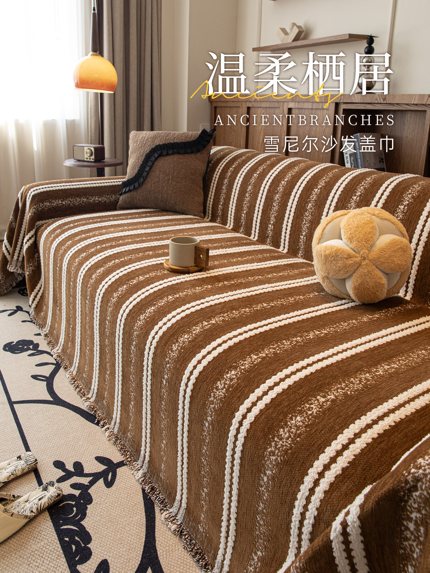 中古风沙发巾一整张全盖客厅沙发套罩2025年新款四季通用沙发盖布