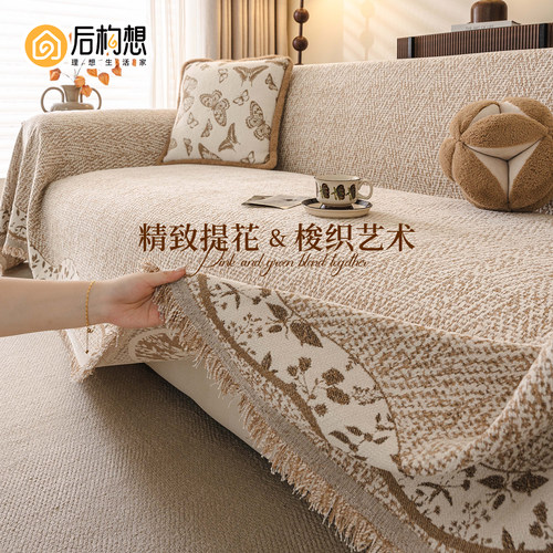 巨好看的沙发盖布四季通用中古风沙发套罩防猫抓沙发巾防尘沙发毯