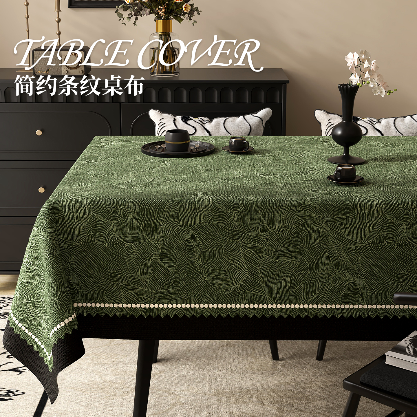 中古风复古绿色桌布防水防油台布