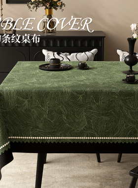 中古风复古绿色桌布防水防油防烫免洗餐桌垫轻奢高级感茶几台盖布