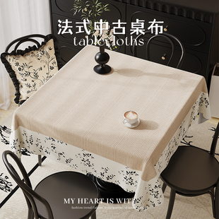法式中古风桌布防水防油免洗餐桌垫正方形盖布轻奢高级感茶几台布