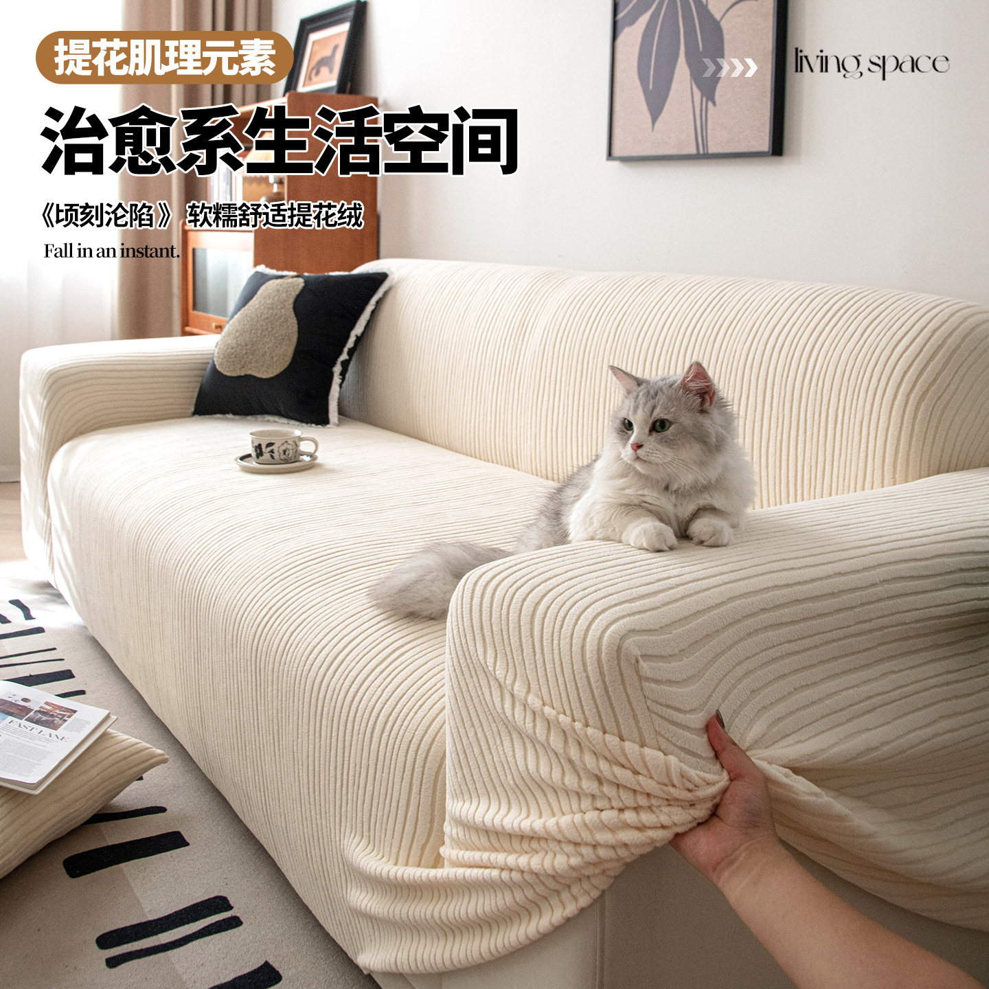 奶油风沙发套罩2025年新款简约懒人一体式弹力保护罩沙发笠沙发套,居家布艺,沙发套,淘宝优惠券,粉丝福利购,淘宝优惠卷
