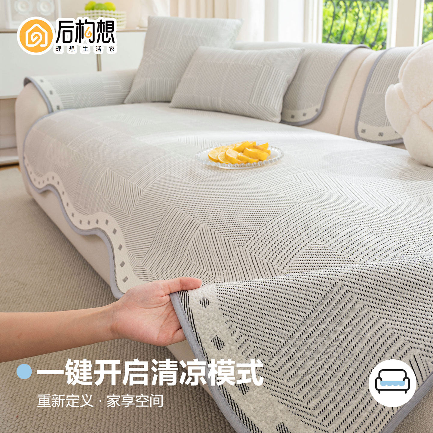 凉豆豆沙发垫2026新款高级感不规则凉席坐垫凉感冰丝夏季沙发盖布
