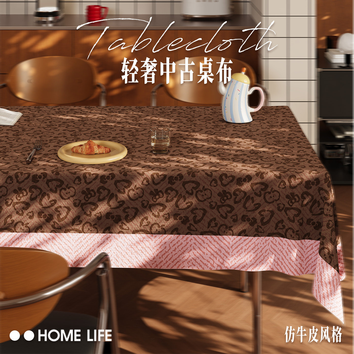 美式中古桌布防水防油免洗餐桌垫轻奢高级感多巴胺ins风茶几台布,居家布艺,桌布,淘宝优惠券,粉丝福利购,淘宝优惠卷