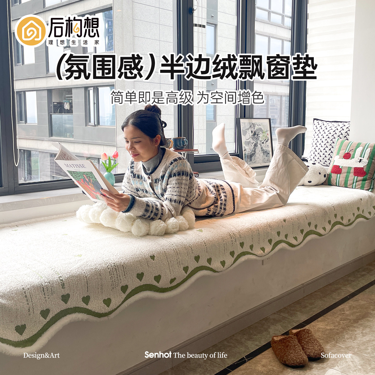 2026新款轻奢高级感异形飘窗垫四季通用防滑窗台垫卧室坐垫盖布毯