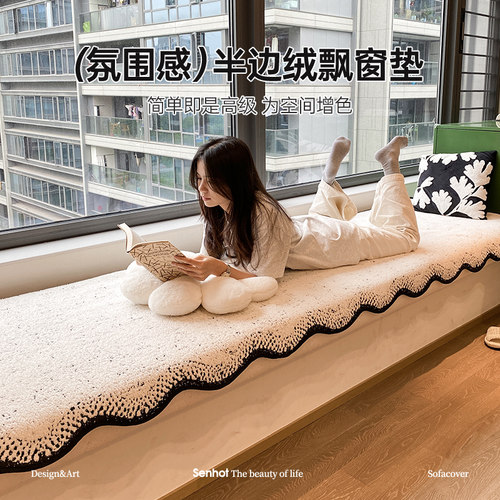 飘窗垫2026新款四季通用窗台垫改造神器轻奢高级感坐垫子盖布毯