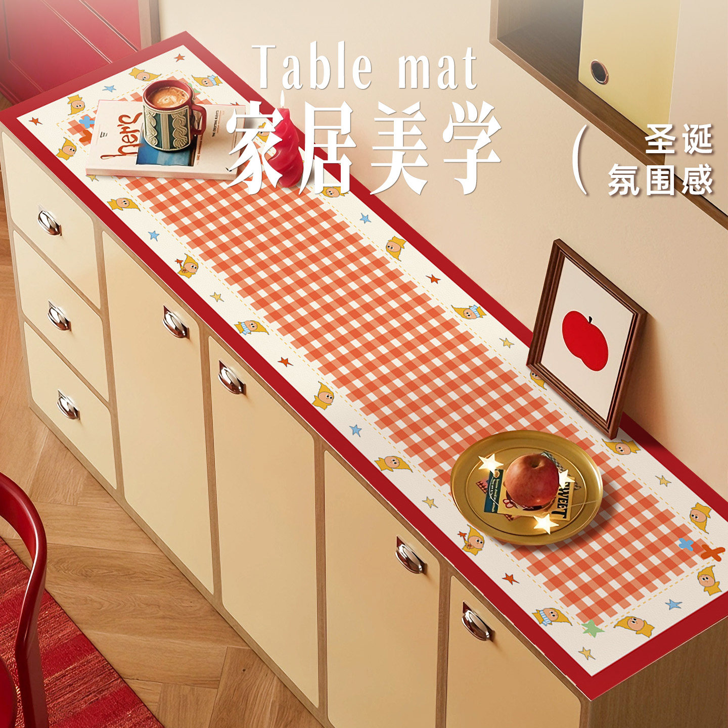 多巴胺红色电视柜桌垫防水防油免洗新年喜庆玄关柜垫pvc餐边柜垫,居家布艺,桌布,淘宝优惠券,粉丝福利购,淘宝优惠卷
