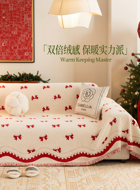 结婚喜庆沙发盖布秋冬毛绒新款沙发垫四季通用沙发盖毯红色沙发巾
