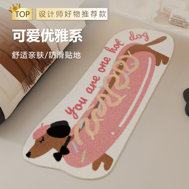 卡通异形粉色儿童房卧室床边地毯