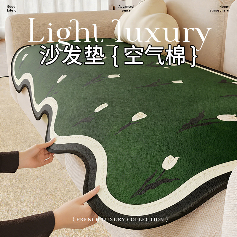 异形沙发垫四季通用2026年新款沙发盖布固定防滑防猫抓沙发坐垫毯