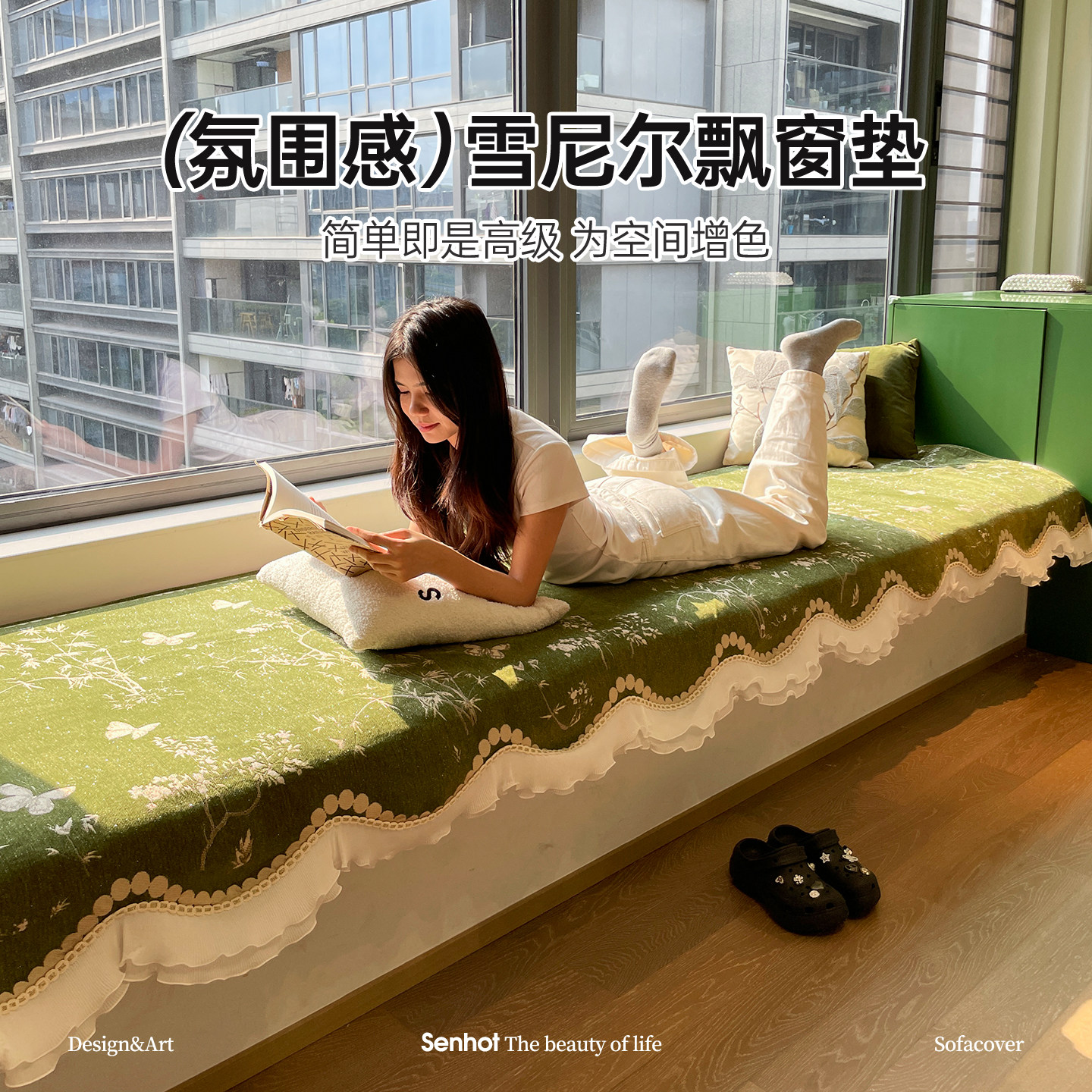 轻奢高级感飘窗垫四季通用窗台垫子改造神器2025新款坐垫盖布毯