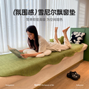 四季 简约不规则高级感飘窗垫窗台垫2025年新款 通用防滑阳台坐垫子