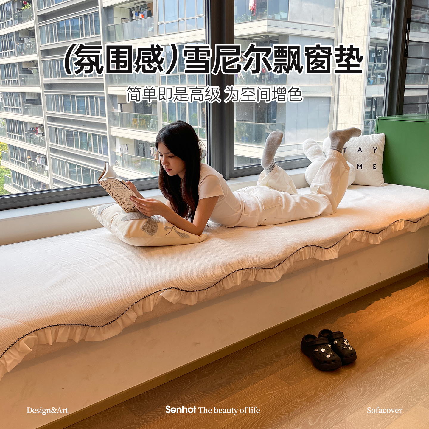 奶油风飘窗垫窗台垫轻奢高级感四季通用窗台改造神器防滑飘窗坐垫