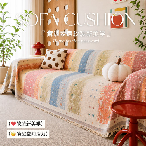 【一眼沦陷！】巨好看的沙发盖布