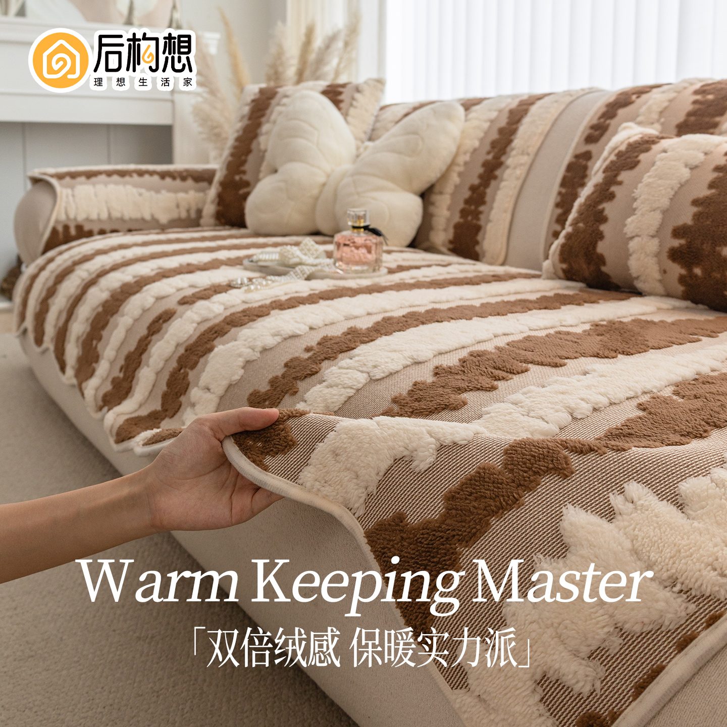 舒棉绒沙发垫冬新款防滑直排盖布