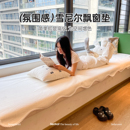 轻奢高级感飘窗垫2025新款 通用窗台坐垫子改造神器盖布飘窗毯 四季