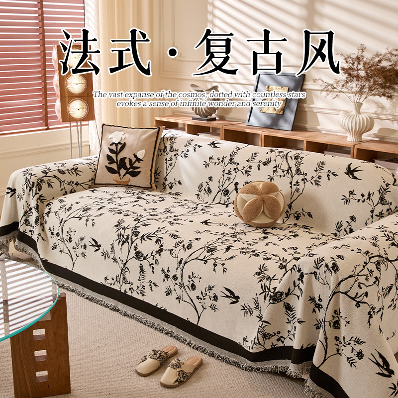 复古沙发盖布四季通用2025新款高级感沙发垫沙发巾一整张全盖毯子,居家布艺,沙发垫,淘宝优惠券,粉丝福利购,淘宝优惠卷