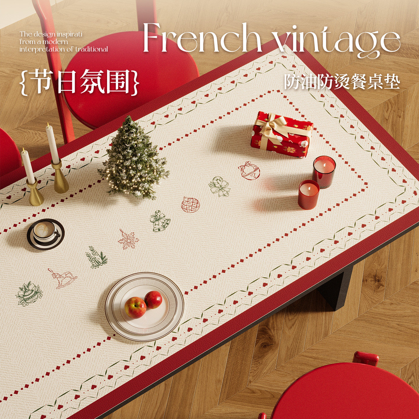 新年氛围感桌垫防油防水客厅桌布节日轻奢高级感茶几桌面保护垫子,居家布艺,桌布,淘宝优惠券,粉丝福利购,淘宝优惠卷