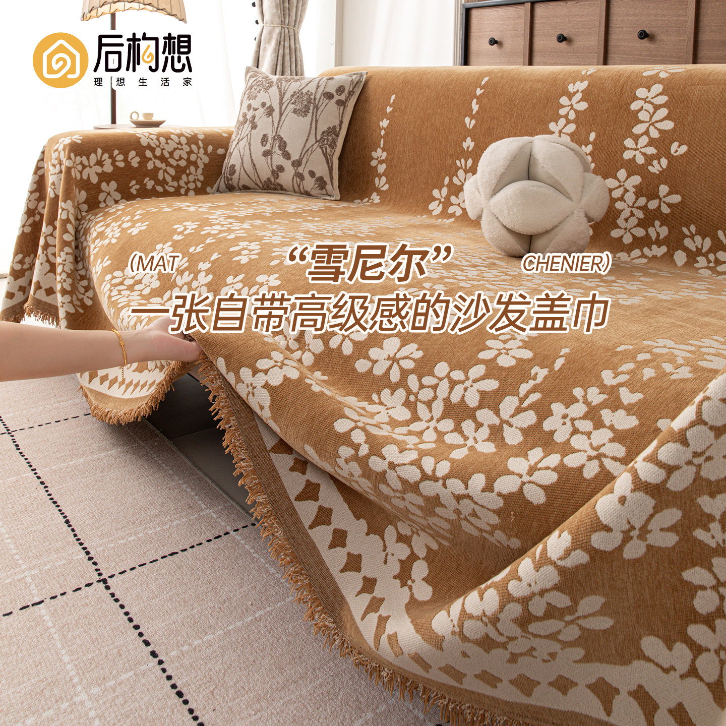 中古风沙发巾四季通用2025新款沙发垫防猫抓直排沙发套罩沙发盖布,居家布艺,沙发套,淘宝优惠券,粉丝福利购,淘宝优惠卷