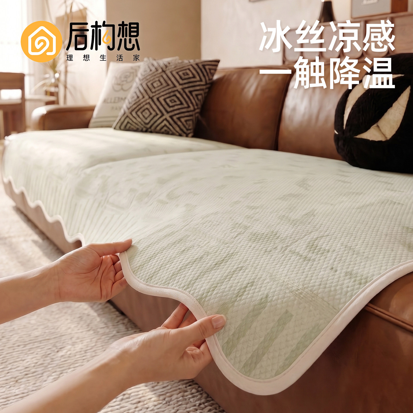 异形沙发垫夏季冰丝凉席坐垫固定防滑2025新款小清新直排沙发盖布
