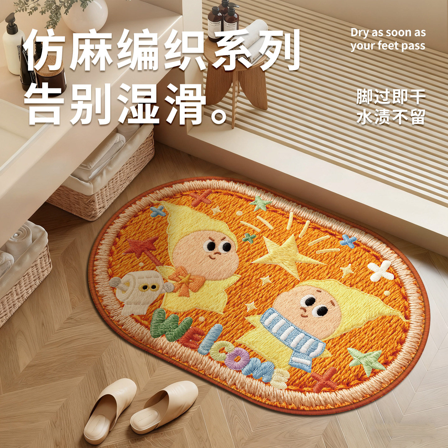 星星人浴室地垫防滑垫防摔洗澡专用卫生间门口吸水家用洗手台脚垫,居家布艺,家用脚垫,淘宝优惠券,粉丝福利购,淘宝优惠卷